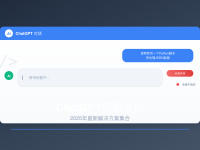 ChatGPT回复空白解决方案2025 - 5种有效方法