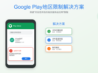 Google Play未在您所在地区提供此应用解决方案2025 - 4种方法95%成功率