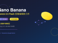 Nano Banana完全指南2025 - Gemini 2.5 Flash Image最强攻略