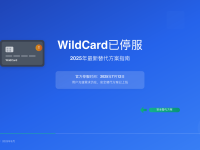 WildCard跑路了吗?2025年7月停服真相与ChatGPT充值替代方案