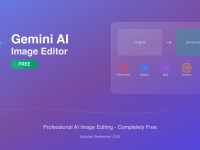 Gemini AI免费图片编辑器指南2025 - 每日100张免费额度