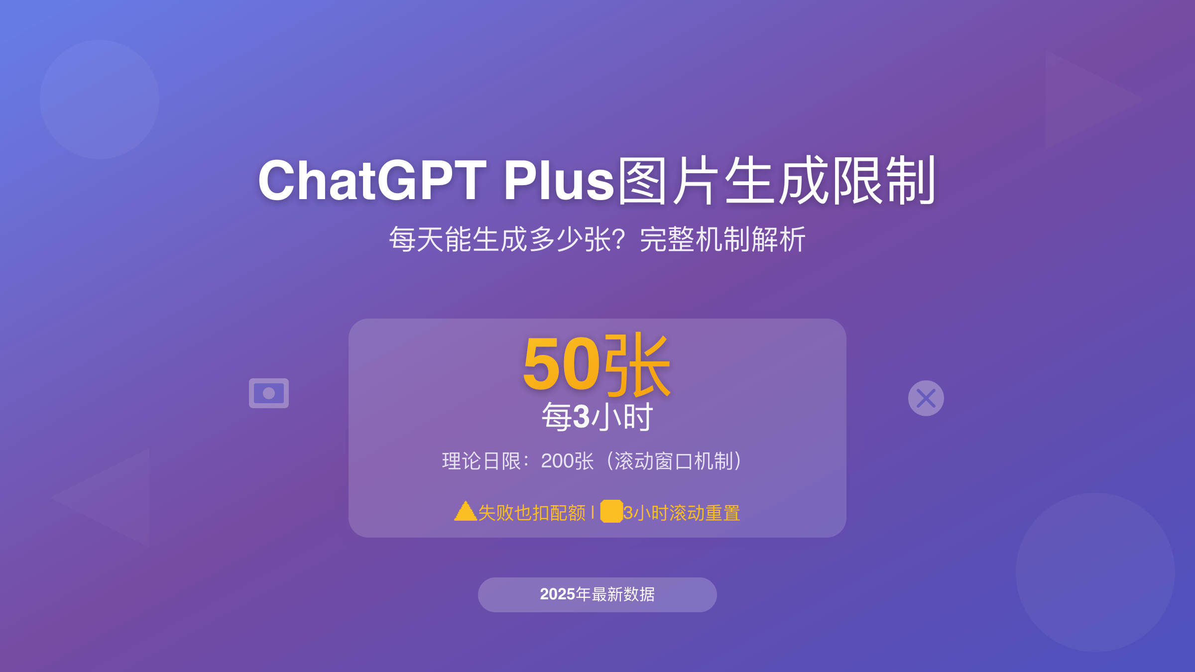 ChatGPT Plus图片生成限制详解