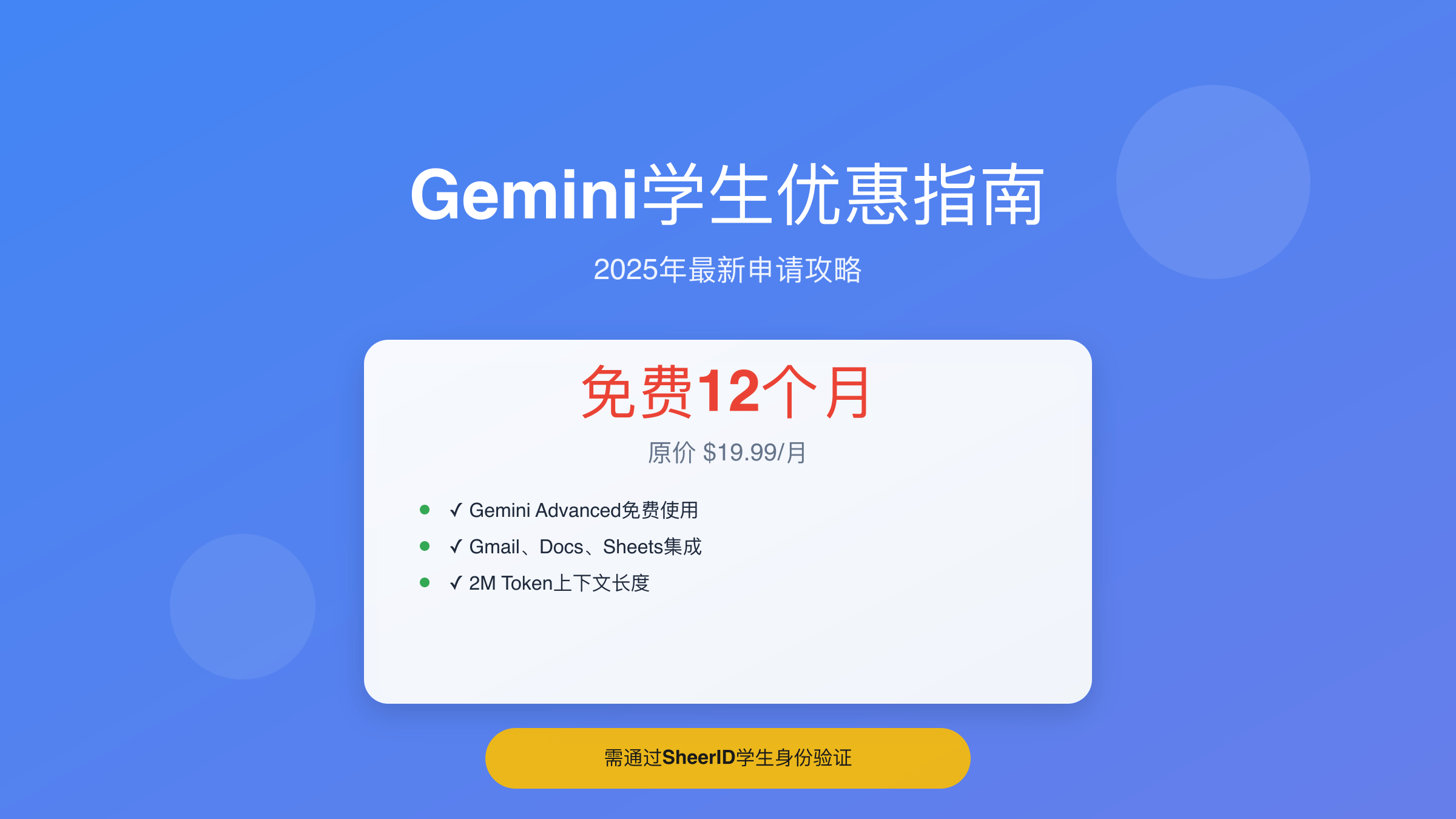 2025年Gemini学生优惠政策变化对比图