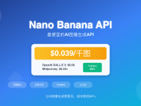 Nano Banana API最便宜攻略2025 - $0.039击败所有竞品